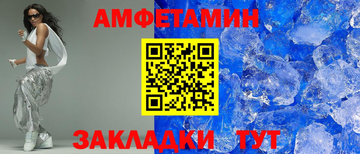 АМФЕТАМИН  Вход с VPN  Красный Сулин  Амфетамин VHQ 