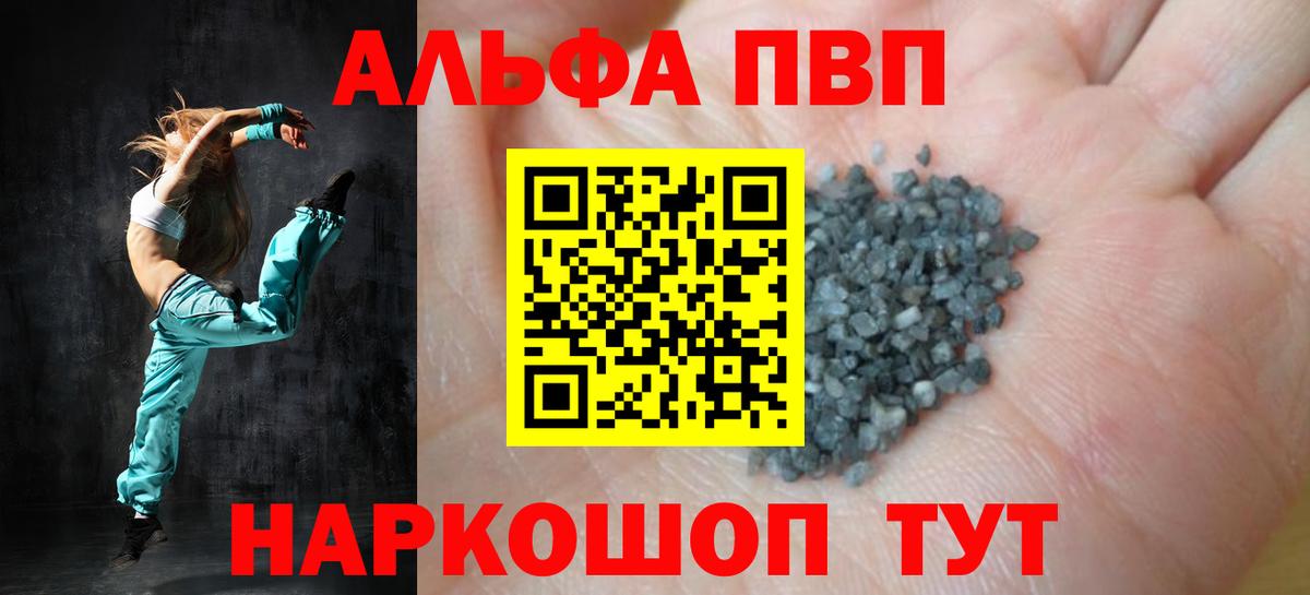 Alfa_PVP крисы CK Красный Сулин