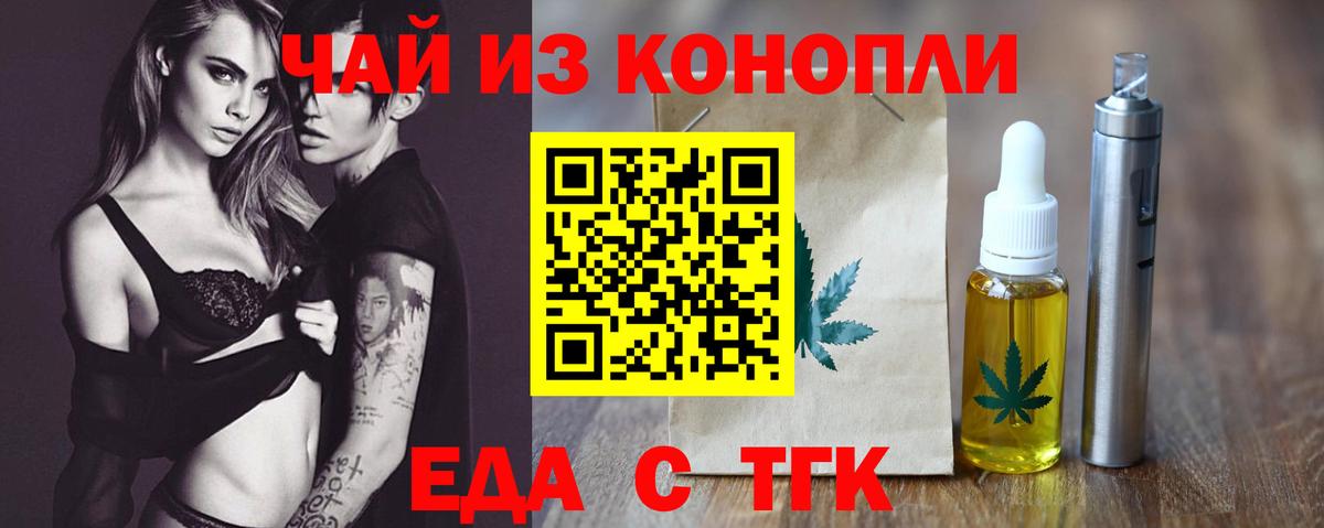 Печенье с ТГК конопля  Вход с VPN  Красный Сулин 
