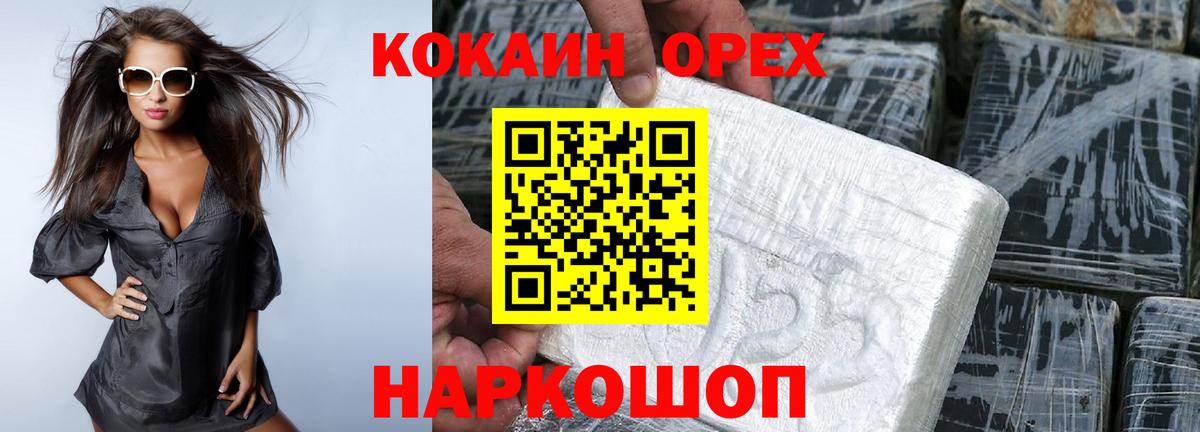 Красный Сулин  Кокаин FishScale  Вход с VPN  КОКАИН  КОКАИН Columbia 
