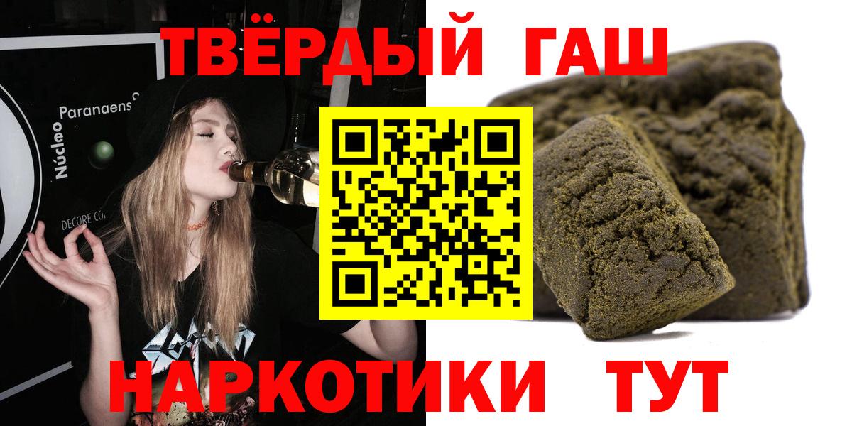 Гашиш VHQ  купить наркотик  Красный Сулин  Вход с VPN 