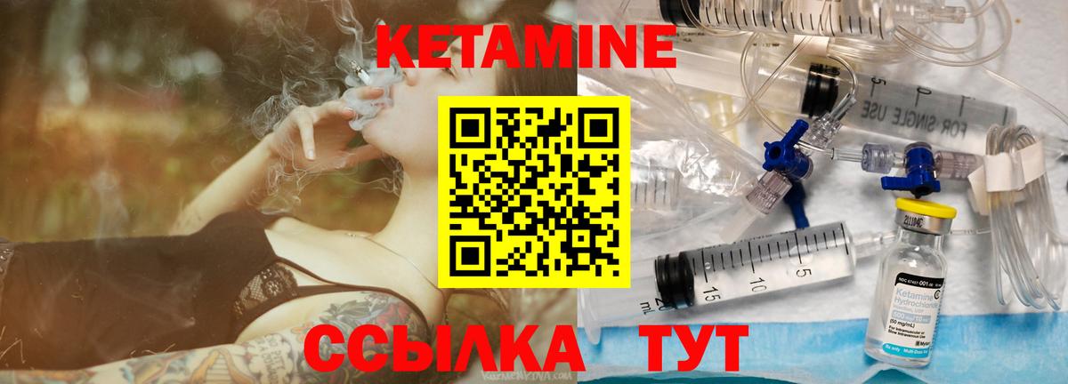КЕТАМИН ketamine Красный Сулин