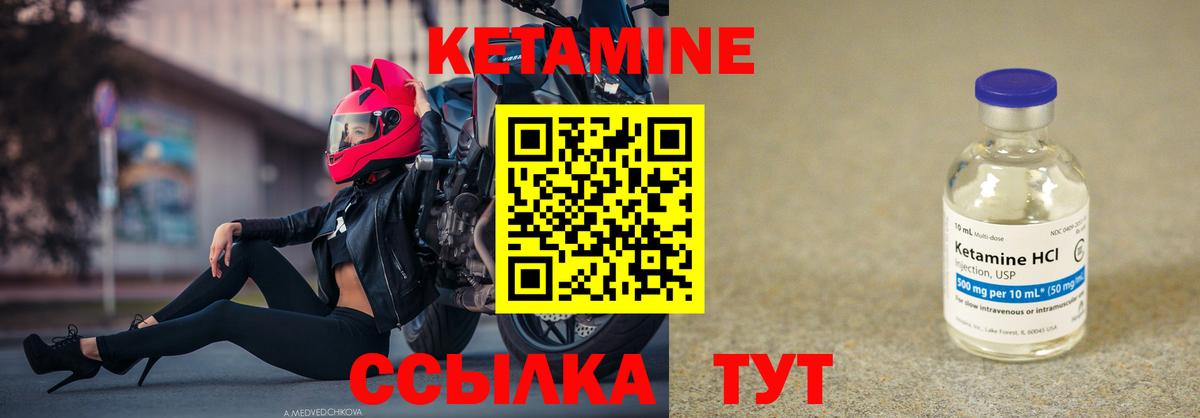 КЕТАМИН VHQ  blacksprut вход  Красный Сулин  Вход с VPN  Кетамин ketamine 
