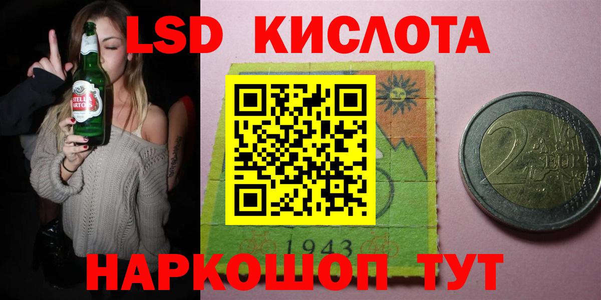 ЛСД экстази кислота Красный Сулин