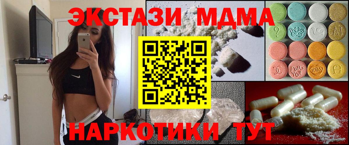 МДМА Molly  МДМА  Красный Сулин  Вход с VPN 