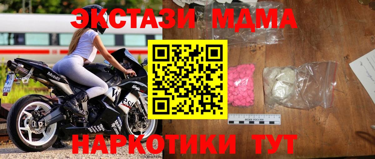 MDMA crystal Красный Сулин
