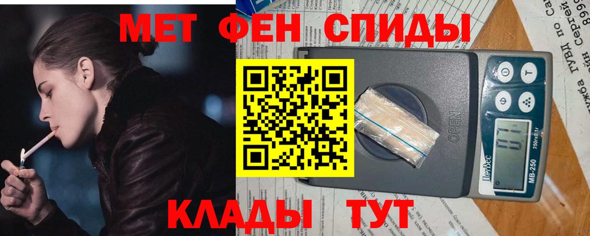 Метамфетамин Methamphetamine  Вход с VPN  Красный Сулин 