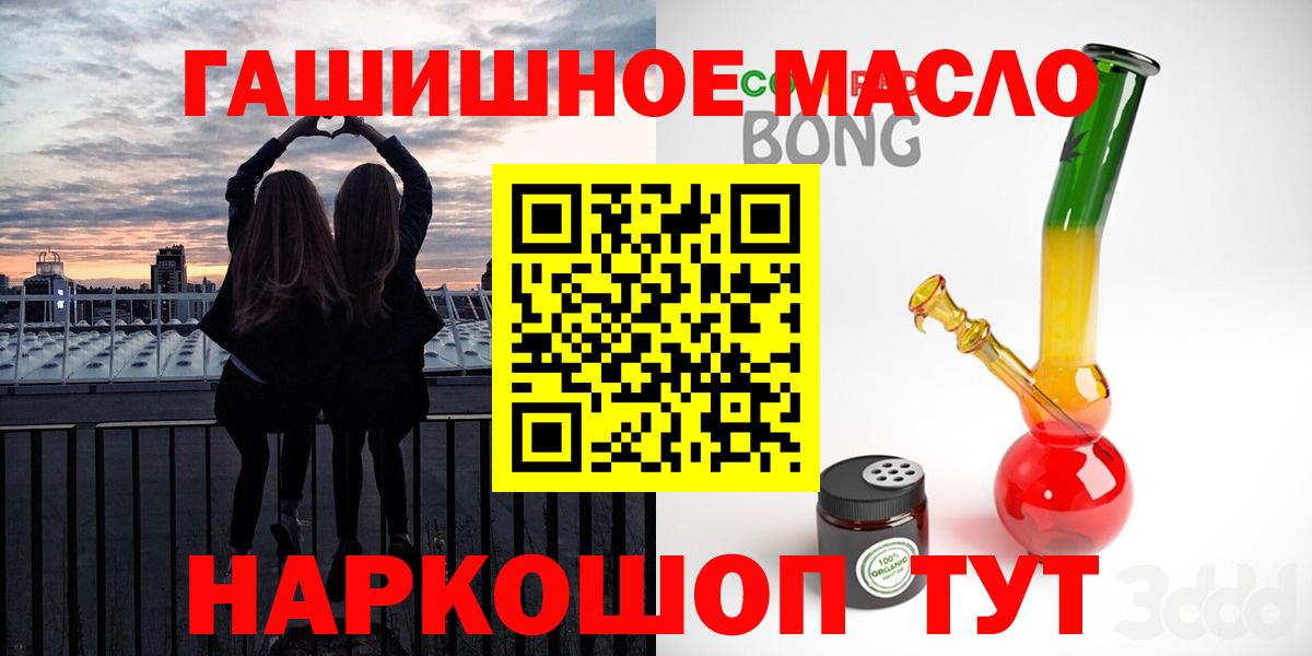 ТГК гашишное масло Красный Сулин