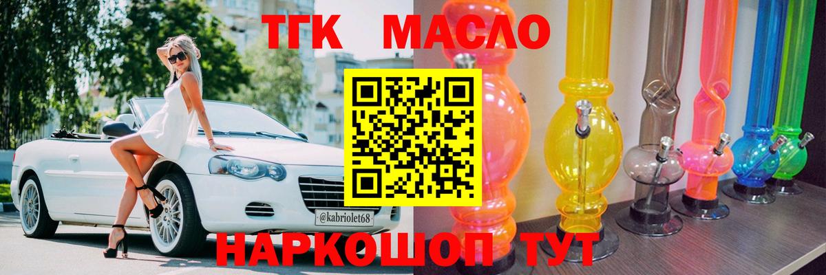 Красный Сулин  ТГК Wax  Вход с VPN 